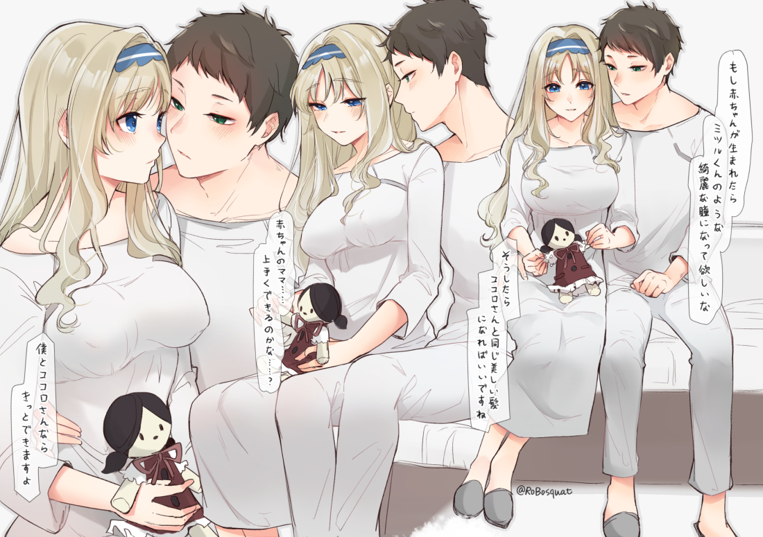 ミツルの日 Kuro