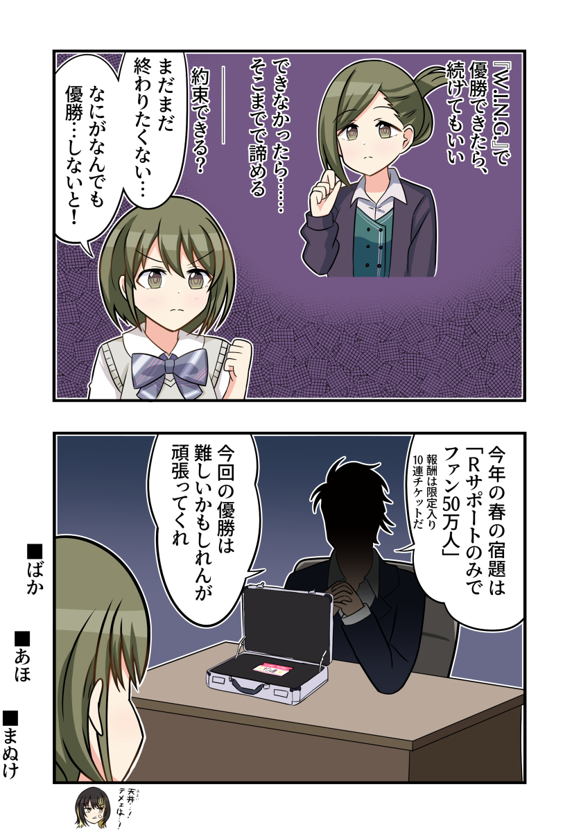 シャニマス漫画698 Kuro