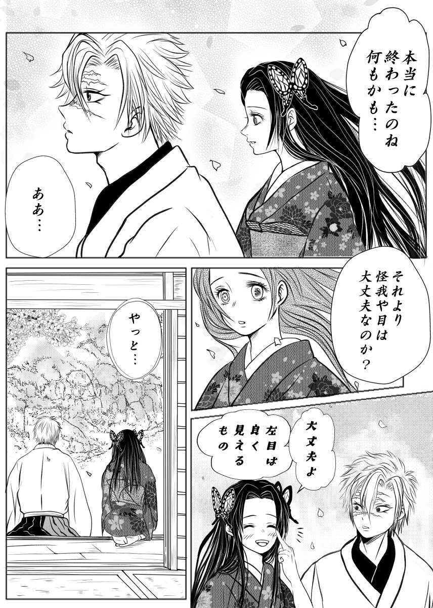 さね