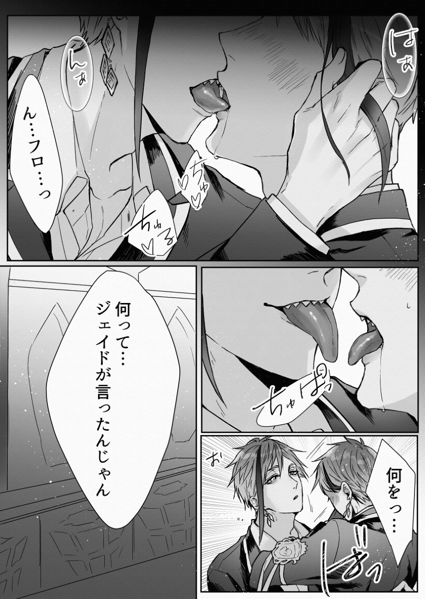 フロジェイ 約束したもんね Kuro