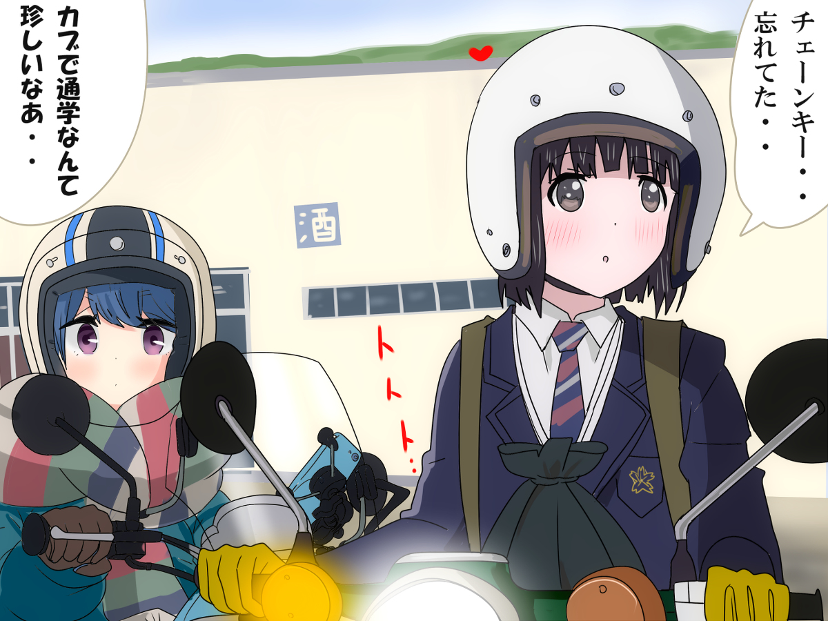 リンちゃん 子熊の気になるバイク Kuro