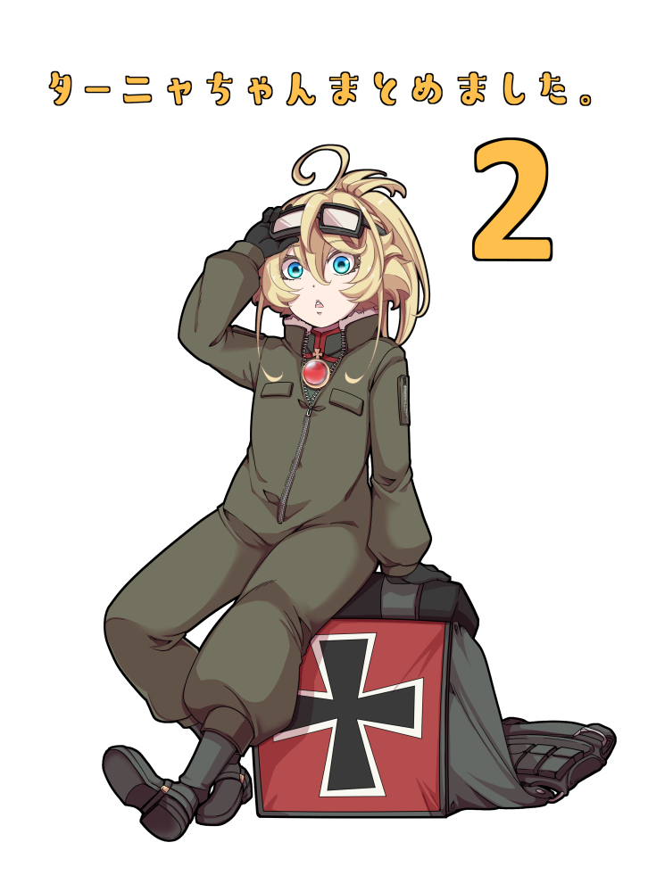 ターニャちゃんまとめました 2 Kuro