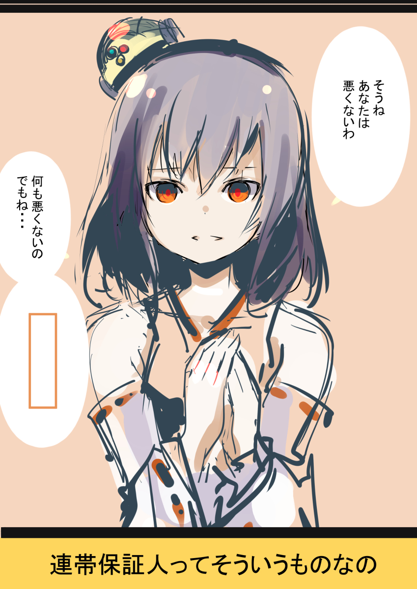 不幸だわ Kuro