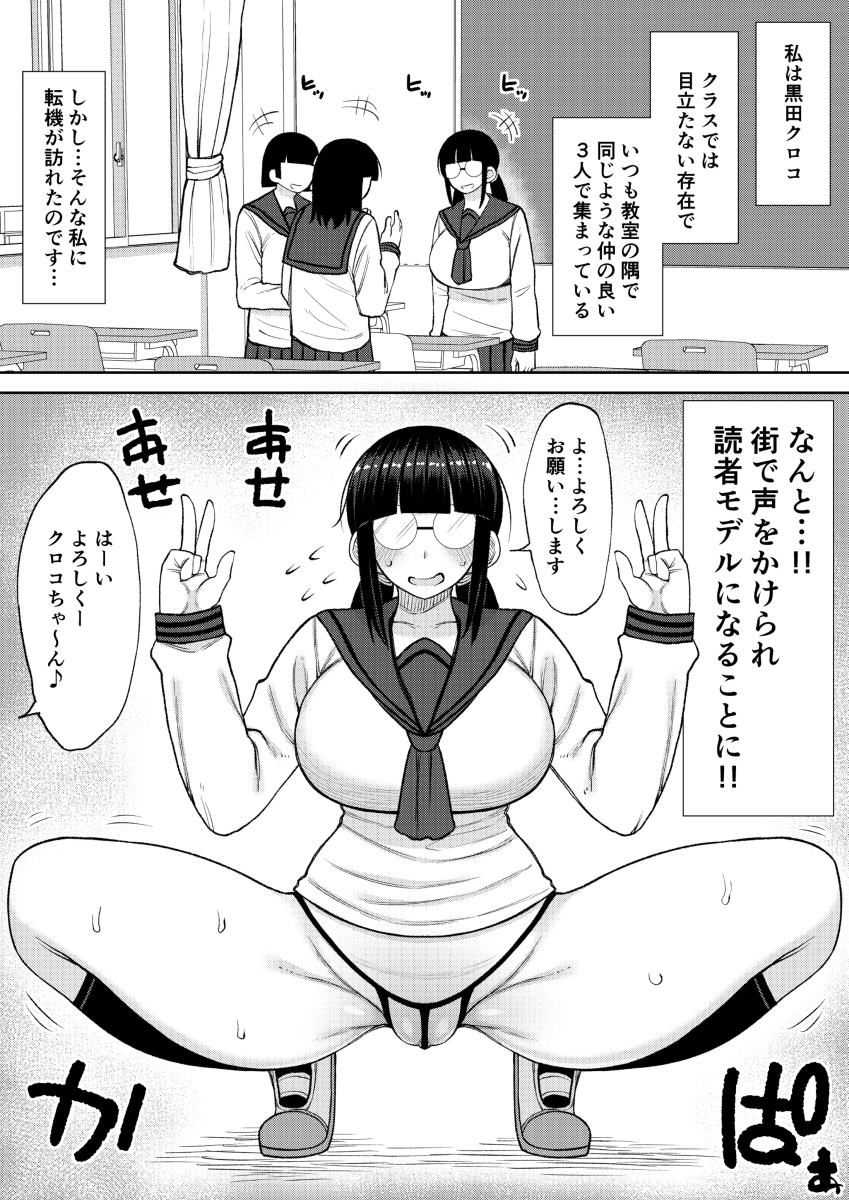 女子校生　水着　エロ 地味メガネっ娘JKエロ水着撮影 | 長い草◾️6冊目発売中