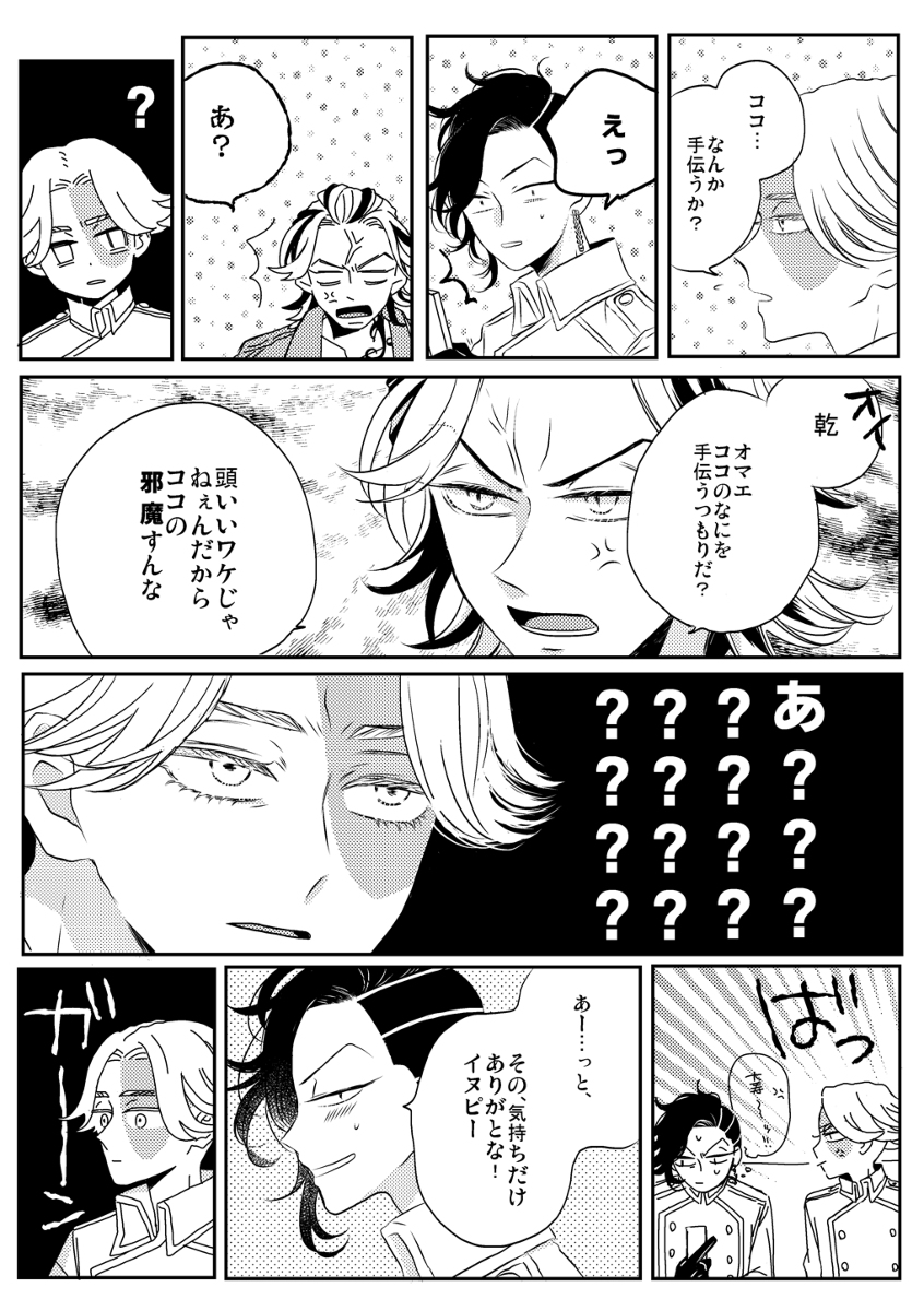 イヌココ