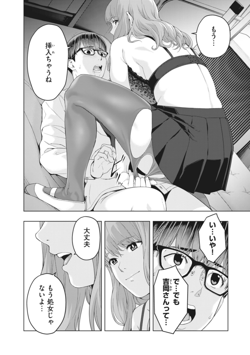 彼女の友達　エロ 