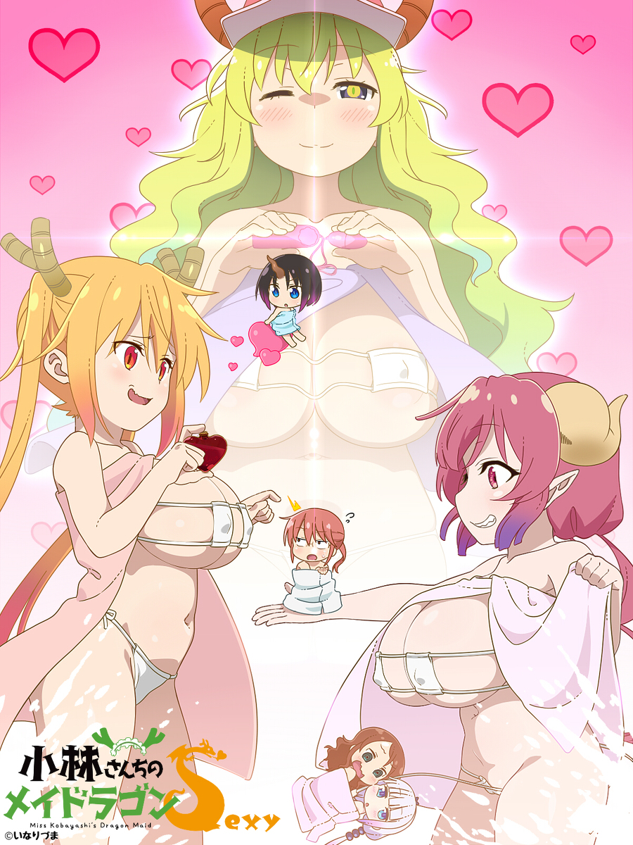 メイドラゴンエロ 小林さんちのメイドラゴンSexy | じょうたろう＠ぷにあに工房