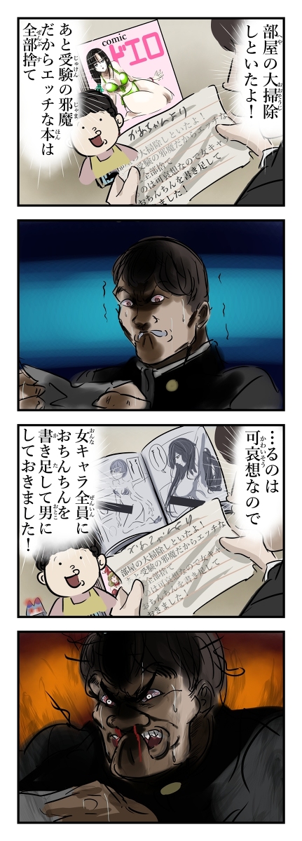母の気づかい Kuro