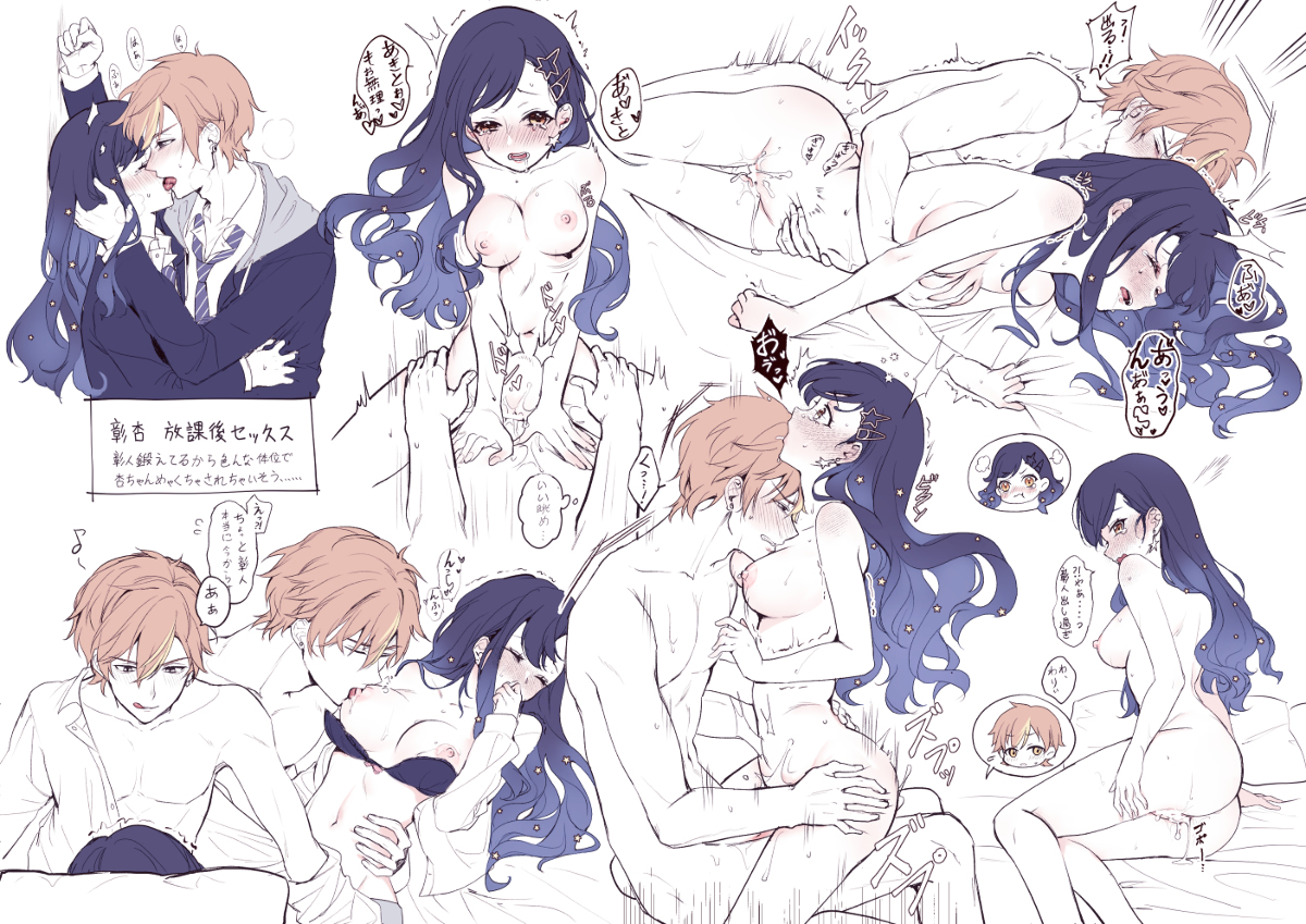 プロセカ　エロ R-18】彰杏らくがき | ✿MOMOKO✿