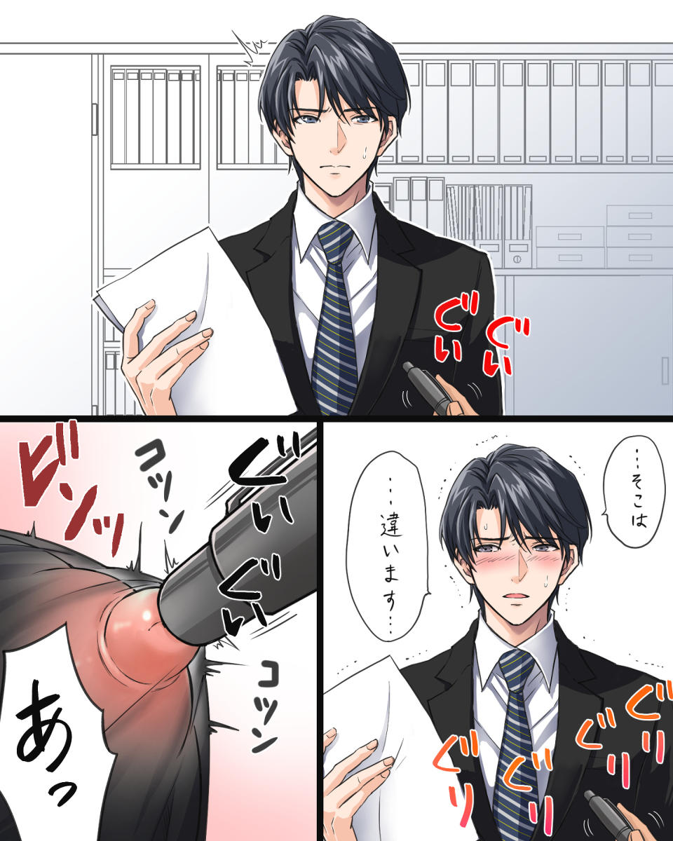 不正に厳しい乳首当てゲーム | MIZUKI