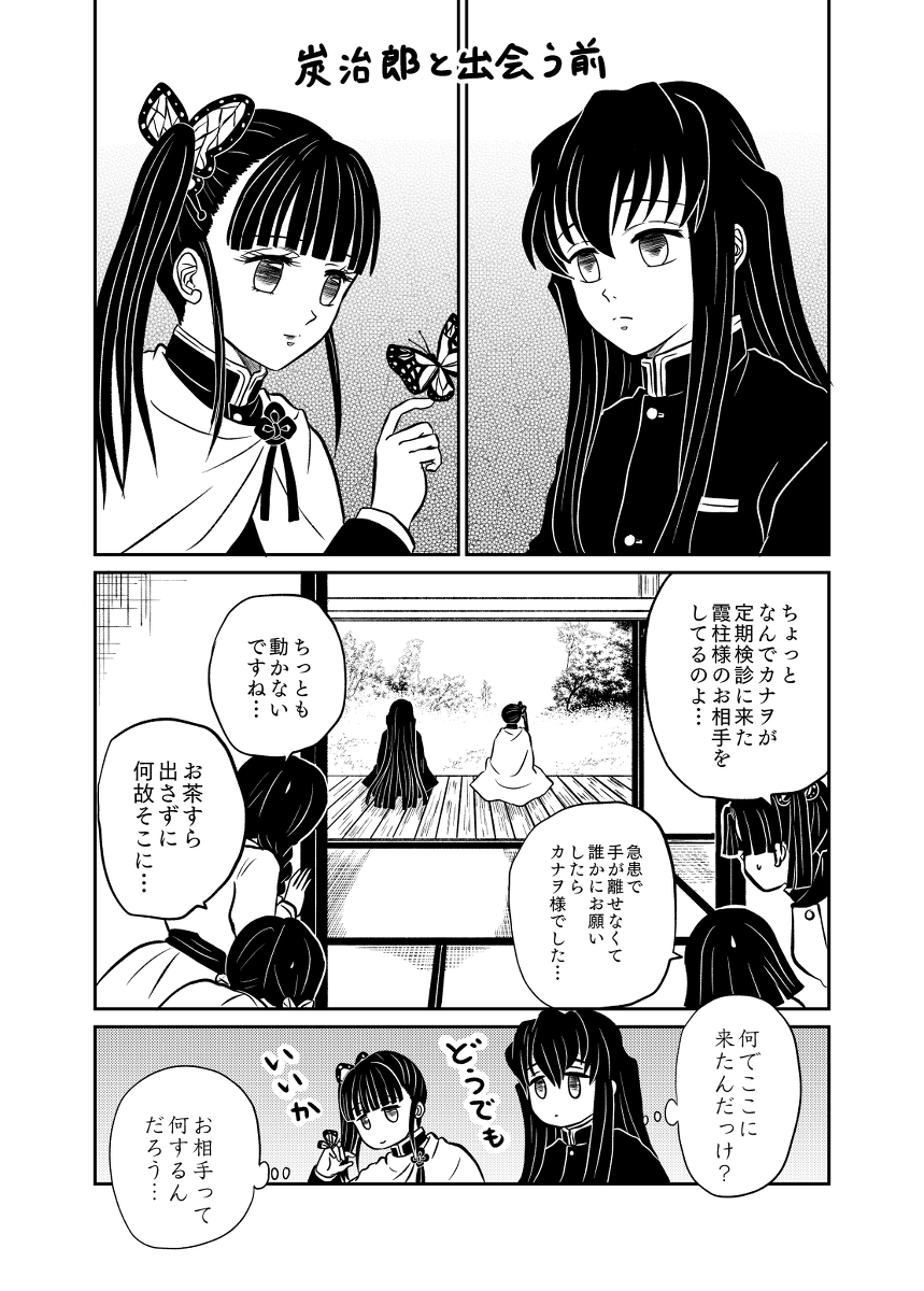 Twitter小ネタ イラスト集 Kuro