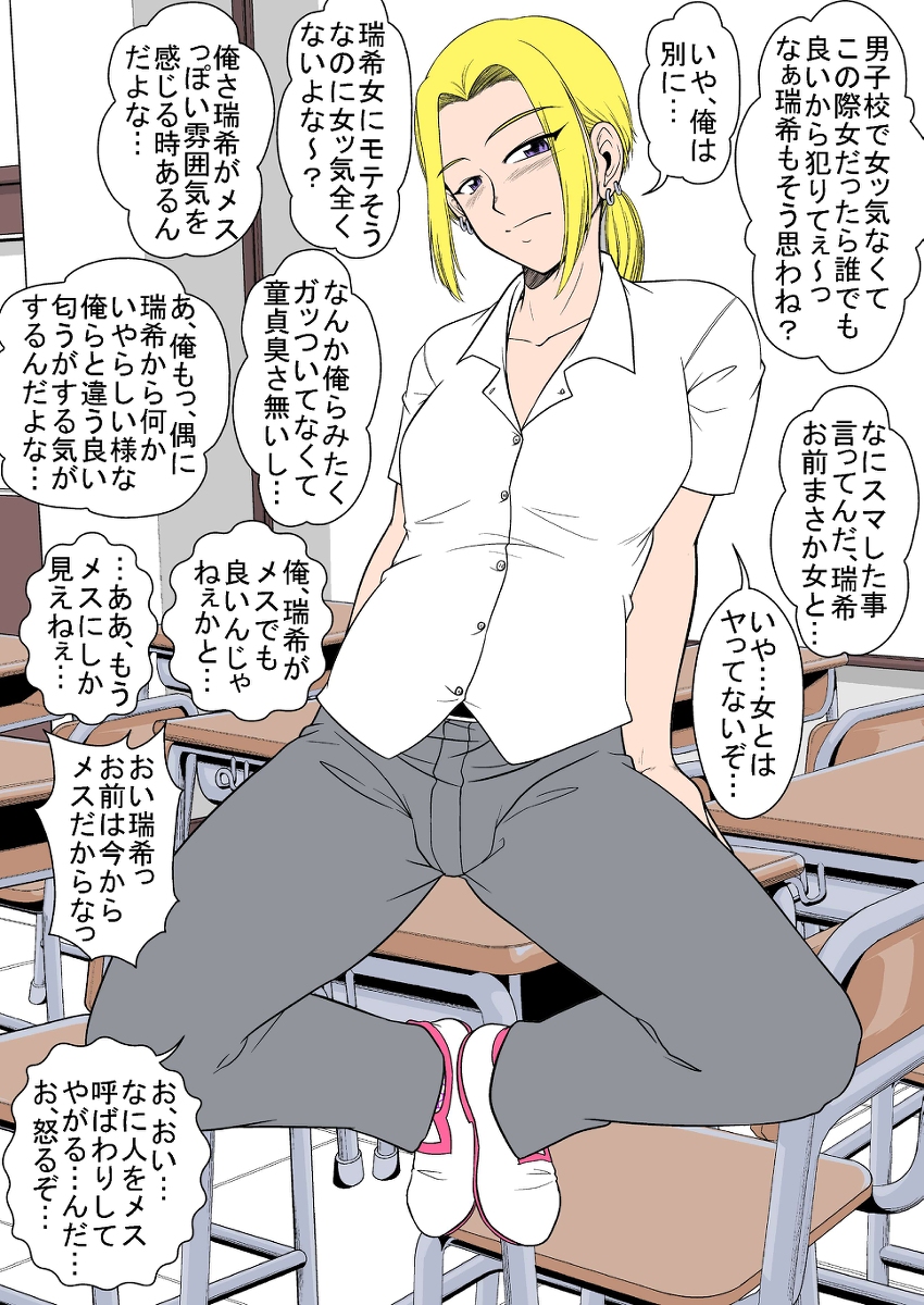 ホモマゾ 昭和の「サル山根性オヤジ」が女性や外国人の活躍を阻む | 女性装の東大教授・安冨歩の「恐怖！ 日本立場主義人民共和国の闇」 | ダイヤモンド・オンライン