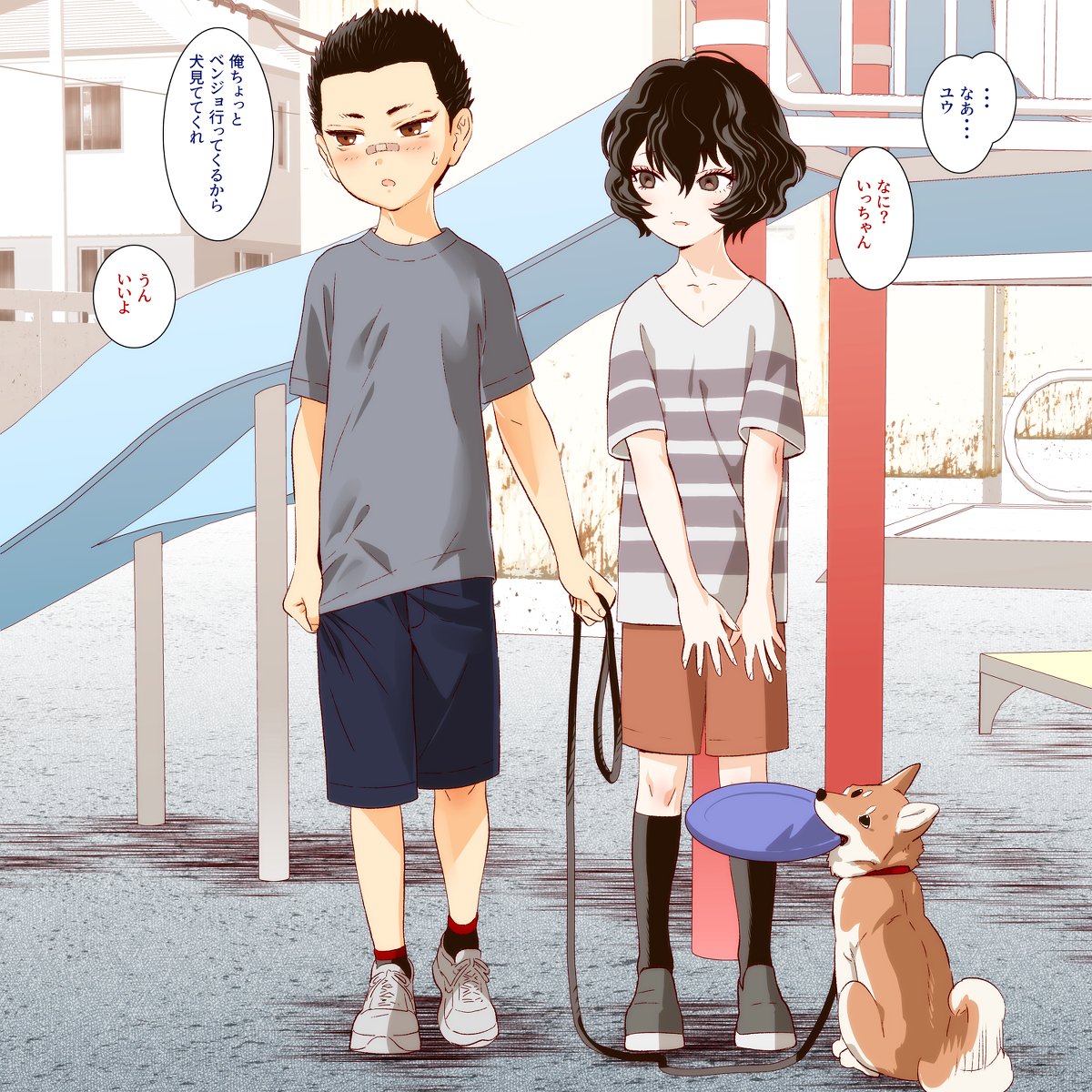 ショタスカ ショタスカとか 】 | isaki