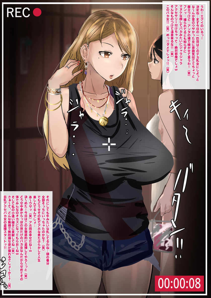 GAL　盗撮 女盗撮魔に執拗に狙われる巨乳ギャル！ | Wiz