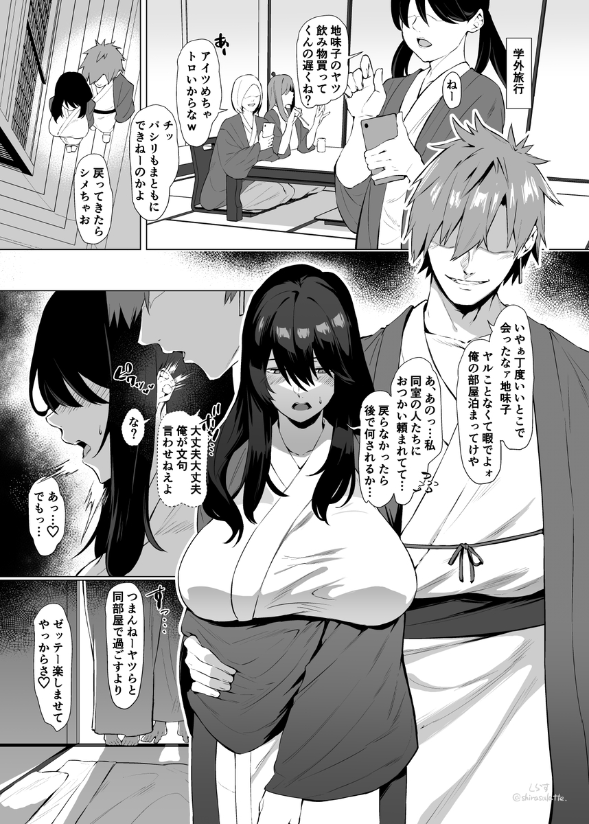 地味子 エロ 地味子とヤンキー⑧/ボイスコミック販売中! | しらす@C105月-東F24b