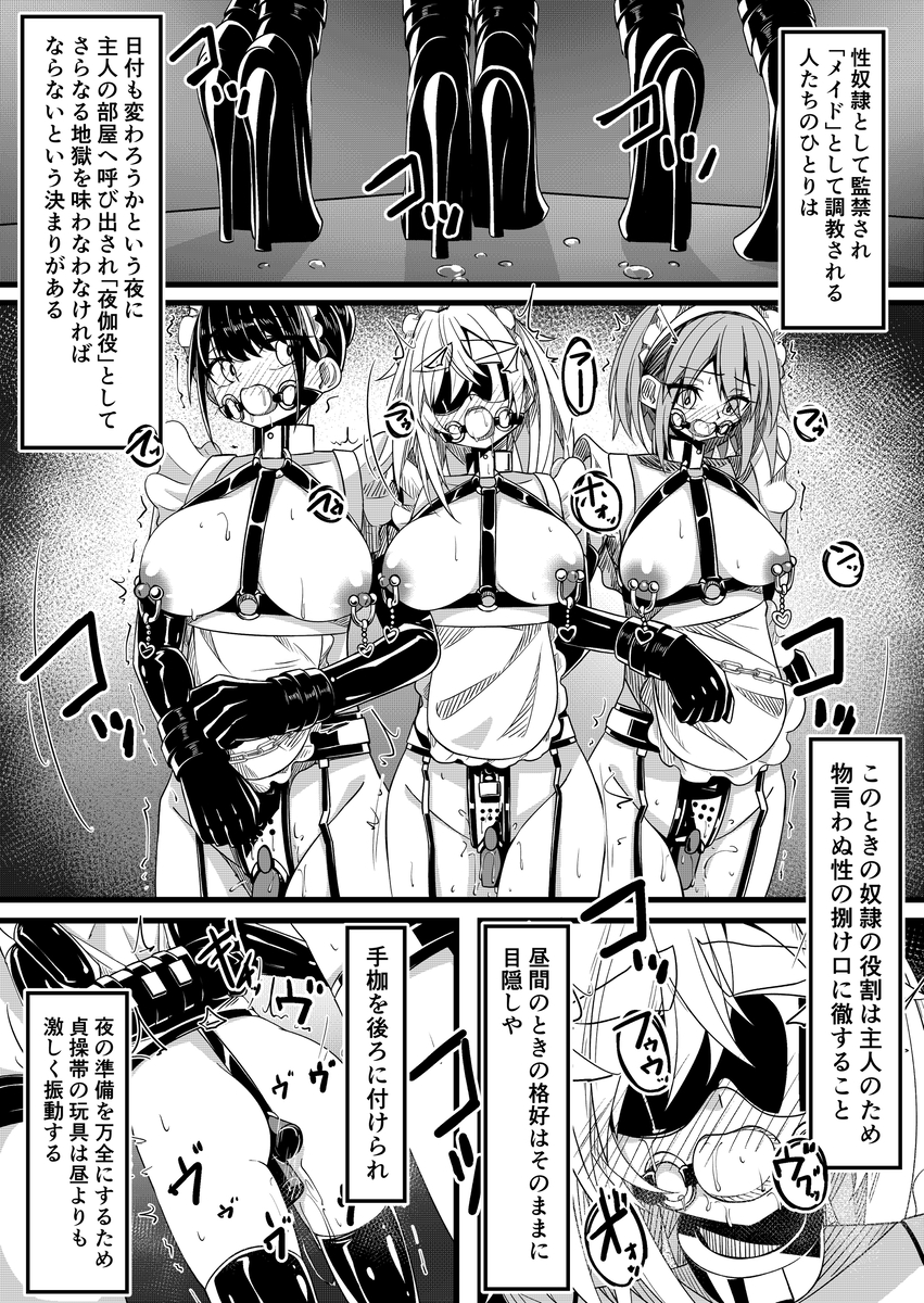 奴隷　調教 