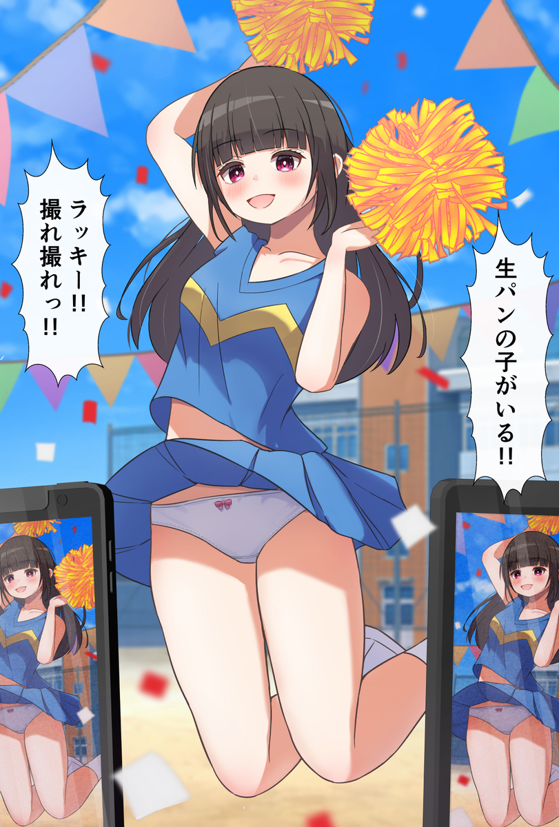 チアリーダー見せパン画像 見せパンを穿き忘れたチアリーダー | Lakuha@FANBOX