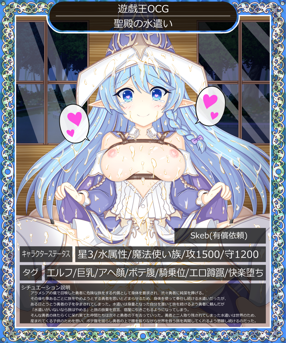 茶釜 エロ ゆうべ”も”お楽しみでしたね…』聖殿の水遣い | 茶釜@skeb募集中