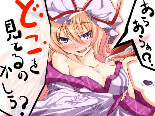 悔しい でもナス見ちゃう Kuro