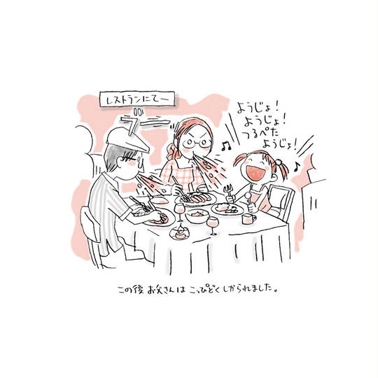 ほのぼの家族 Kuro