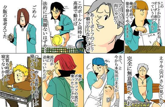 氷帝のミサワ達 Kuro 氷帝のミサワ達 Kuro