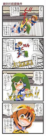 全くもって