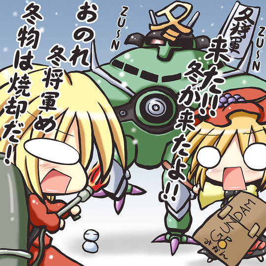レティ やらせはせん やらせはせんぞ Kuro