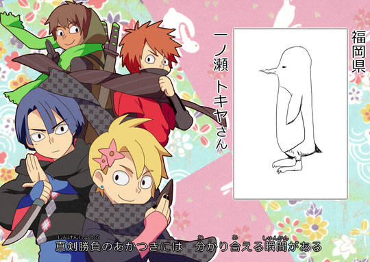うたプリ 先輩たちで血液型くんパロ Kuro