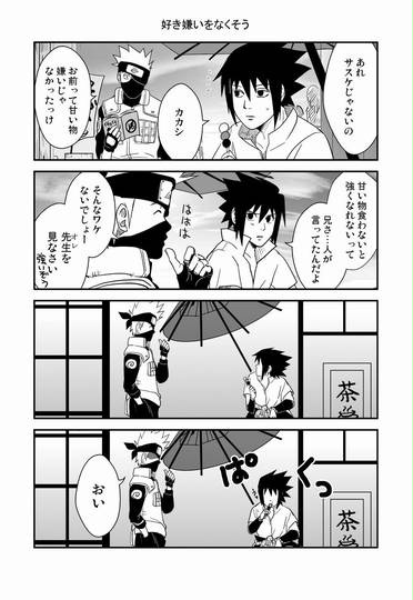 先生の素顔拝見 Kuro
