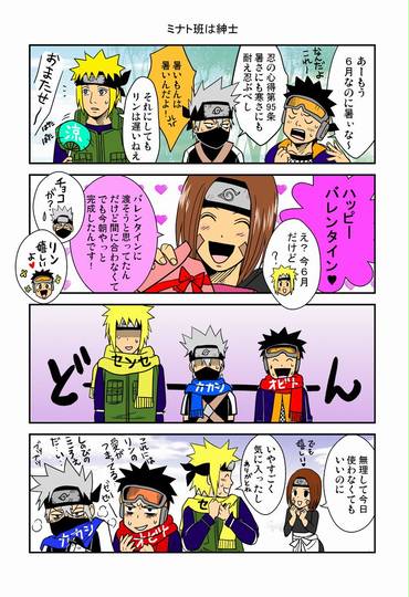 先生の素顔拝見 Kuro