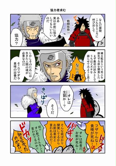 先生の素顔拝見 Kuro