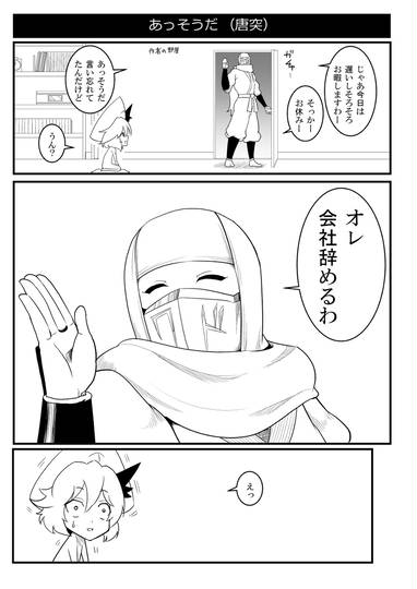 四散