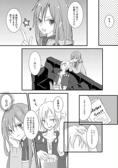 メカクシ団の中で一番可愛いのはキドさん Kuro メカクシ団の中で一番可愛いのはキドさん Kuro