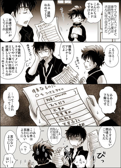 スティーブンさんと私設部隊さんたち Kuro