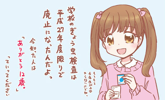 12歳 花日ちゃんが私たちに教える Kuro