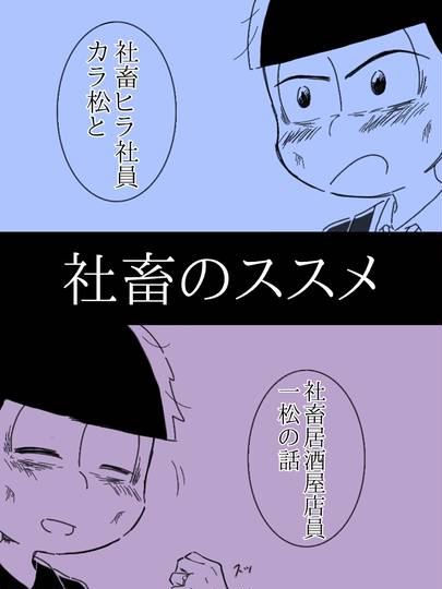 社畜のススメ Kuro