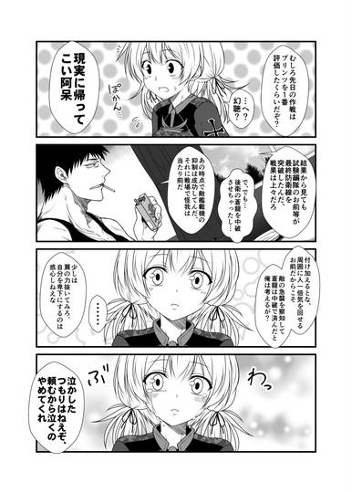 四海同胞