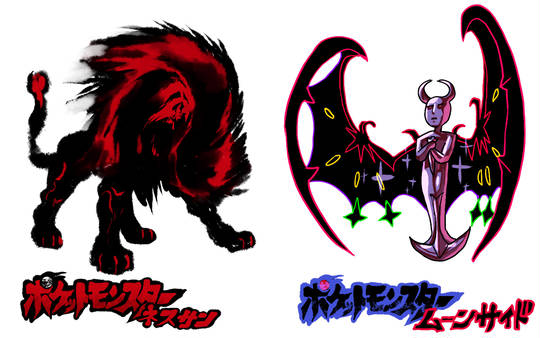野生の黒い任天堂 Kuro