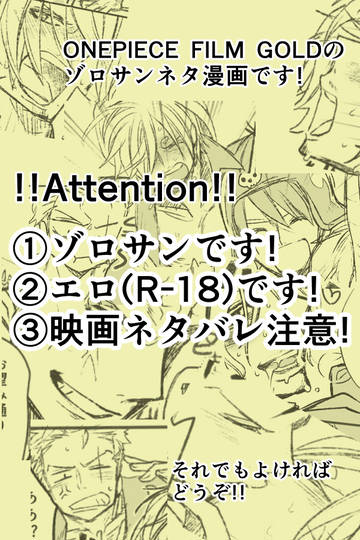 サンジ総受け Gold映画ネタ Wjワンピネタバレ漫画詰め Kuro