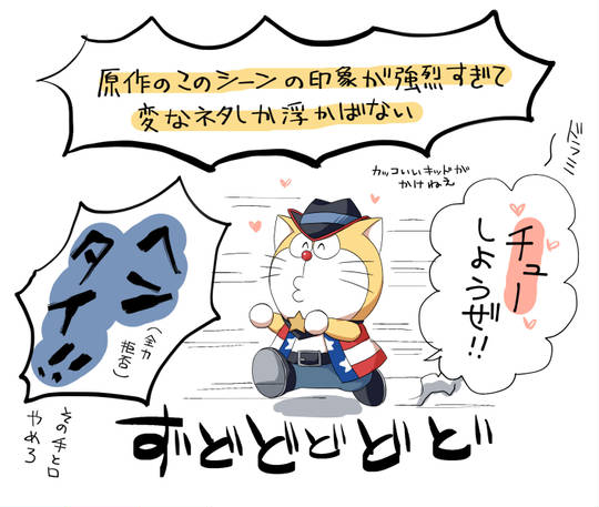 ドラえもんズ ドラズ詰め３ 擬人化 Kuro