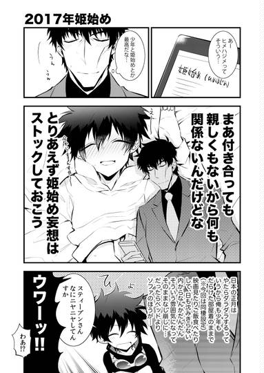 スティーブンさんの妄想力たるや Kuro
