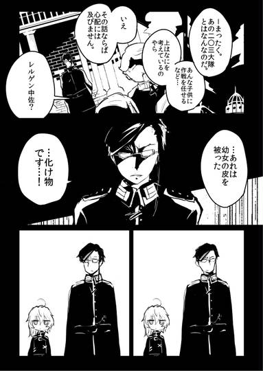 神も化け物も紙一重 かみだけに Kuro