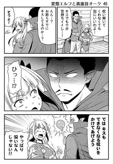 やらせはせん やらせはせんぞ Kuro