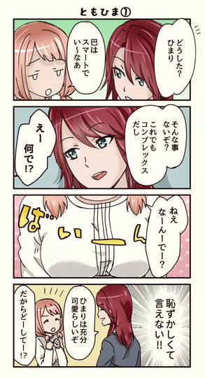 バンドリ エゴサ効果 イブまや あやまや Kuro