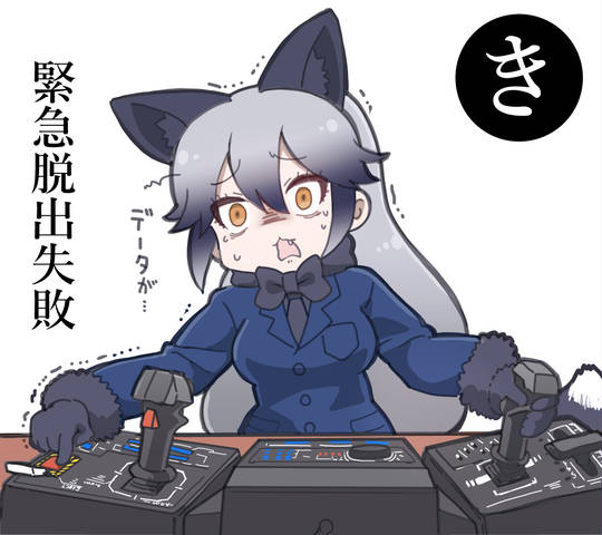 ヘラジカ けものフレンズ Kuro ヘラジカ けものフレンズ Kuro