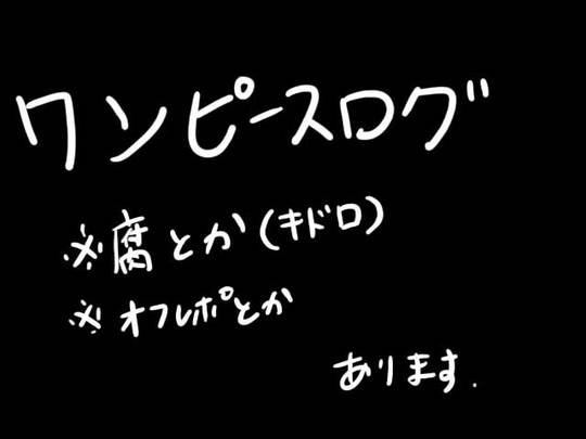 ローがアンパンマンの世界に行ったら Kuro