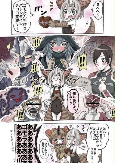 ゴモたんバレンタイン Kuro