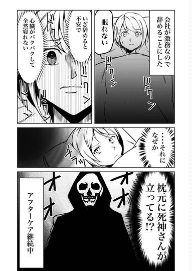 ブチ殺す
