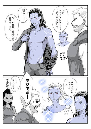 Egまでのソーロキ漫画イラストまとめ Kuro