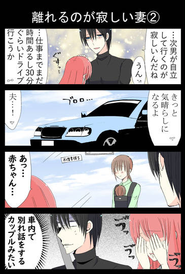 寂しい妻 Kuro